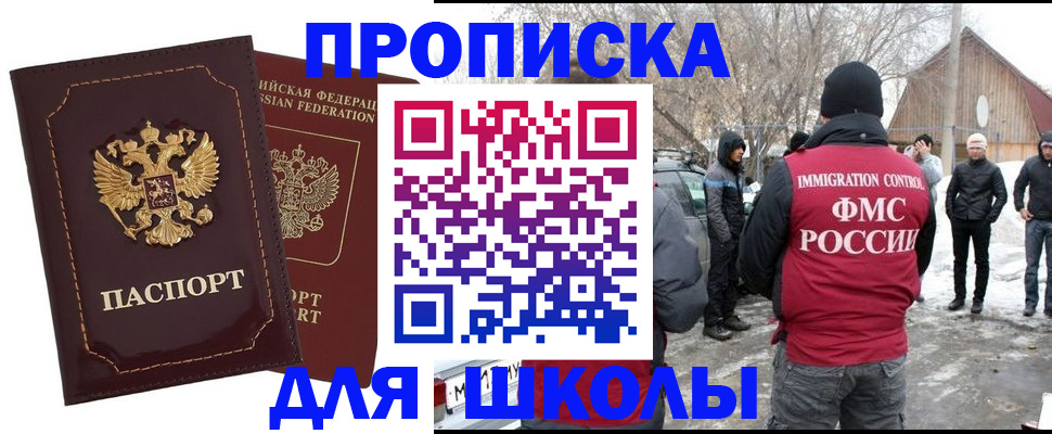 временная регистрация госуслуги в Люберцах
